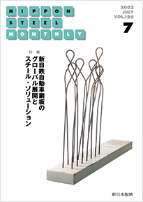 2002年7月号