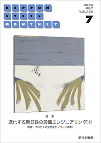 2003年7月号