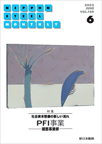 2003年6月号