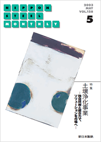 2003年5月号