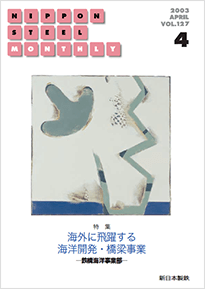 2003年4月号