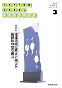 2003年3月号