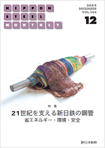 2004年12月号