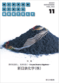 2004年11月号