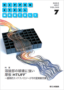 2004年7月号
