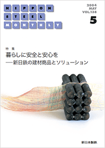 2004年5月号