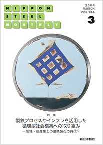 2004年3月号
