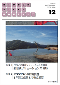 2005年12月号