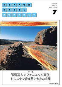 2005年7月号