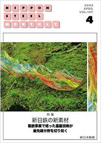 2005年4月号