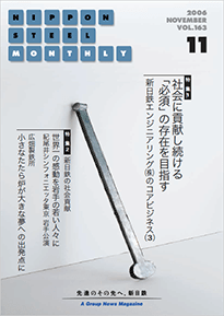 2006年11月号