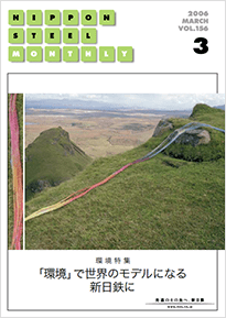2006年3月号