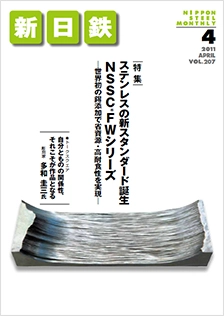 2011年4月号