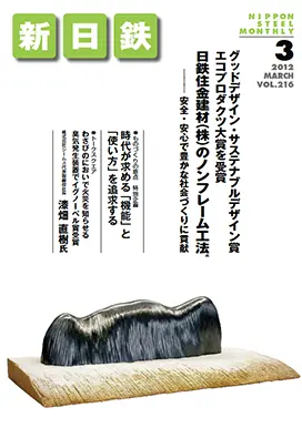 2012年3月号