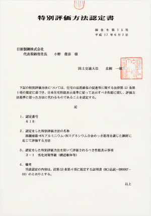 Certificate of the special evaluation method