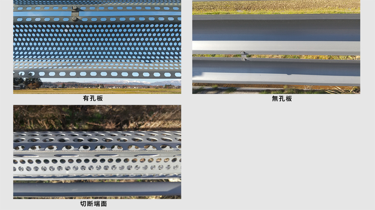 有孔板、無孔板、切断端面.jpg