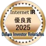 Internet IR 優良賞2024 Daiwa Investor Relations
