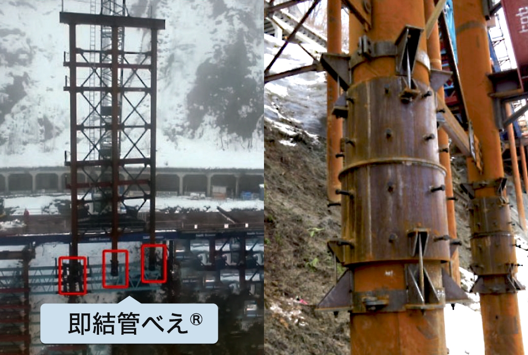 システム仮設工法(勘トリイ工法、即結管べえ)