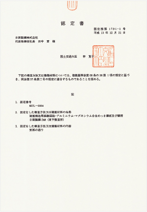 Certificate of compliance with the Building Standards Act1