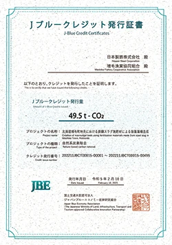 Jブルークレジット発行証書